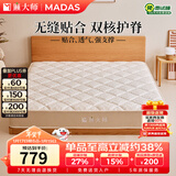 麻大师邦尼尔弹簧家用双人软垫椰棕黄麻硬垫乳胶1.5米x1.9米床垫席梦思 亲肤软睡款21cm:邦尼尔弹簧+乳胶 1800mm*2000mm