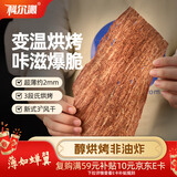 科尔沁风干牛肉干牛脆片黑胡椒味120g休闲零食 薄脆片牛排脆 年货礼盒