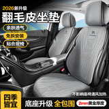 梦选汽车坐垫四季通用座套翻毛皮座椅套适用于大众朗逸速腾途观l探岳