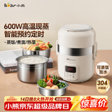 小熊（Bear）电热饭盒 加热饭盒 自热饭盒热饭神器可蒸煮办公室可插电加热饭盒2升双层大容量DFH-B20J1