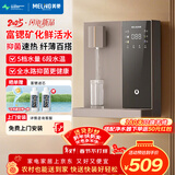 美菱（MeiLing）壁挂管线机即热净饮机家用高端净水器伴侣 富锶矿化滤芯壁挂式饮水机台式加热直饮水机MYG-335