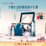 花西子【新年礼盒】东方妆奁云纱焕彩4件套化妆品情人节礼物新年礼物女