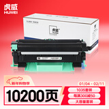 虎威TN1035粉盒适用兄弟DCP1608 1618w硒鼓MFC1919nw 1813 1816 1818 1819 1906 1908 1208 1218w打印机硒鼓