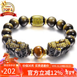 石玥珠宝12mm金沙天然黑曜石貔貅手串本命年虎眼石转运珠水晶手链男女士款