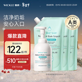 WICKLE氨基酸果蔬奶瓶清洗剂洗洁精宝宝专用奶嘴清洗液1瓶3袋组合装2L