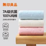 无印良品儿童毛巾3条装7A抗菌新疆棉100%纯棉毛巾童巾柔软亲肤口水巾运动