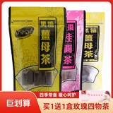 黑金传奇台湾黑糖姜母茶女生老姜汤大姨妈红糖姜茶块月经期姜枣茶膏小袋装 黑糖姜母茶四合一420克