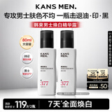 韩束男士保湿美白面霜补水控油焕白精华露秋冬擦脸润肤乳液护肤品礼物