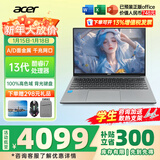 宏碁（acer）宏基非凡GO14/16青春版酷睿标压学生高端高性能轻薄本金属机身便携商务设计本笔记本电脑 i7-13620H/16GB/1T固态标配16英寸