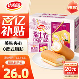 达利园瑞士卷草莓味720g年货礼盒装面包休闲零食早餐(新老包装随机发货)