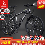 凤凰（Phoenix） 山地自行车成年人男士女士学生变速减震油刹线刹山地车自行车 黑白色十刀轮高碳钢车架 26寸（身高160-180左右） 30速数字指拨/默认线碟可改油碟