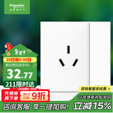 施耐德电气 16A三孔大功率空调插座带开关 86型一开16A插座面板皓呈奶油白色