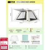 探险者（TAN XIAN ZHE）帐篷户外露营防雨过夜3人-4人速开便捷天幕二合一黑胶防晒帐篷 【3-5人云雾白】帐篷+桌椅套装