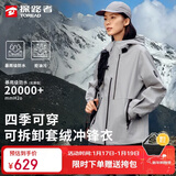 探路者（TOREAD）冲锋衣三合一外套户外防风防雨水登山滑雪服男女款 幻影灰 L 
