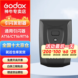 神牛引闪器CT16单反相机通用无线离机摄影棚触发器室内闪光灯摄影灯附件 CT16单发射器