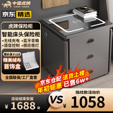 虎牌保险柜家用智能床头保险柜隐形式无线充电小型木质抽屉全钢防盗一体隐藏式保险箱密码指纹解锁 【高配款】灰色（轻奢功能+蓝牙音箱+语音控制) APP智控款(钥匙/密码/指纹/远程解锁)