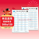 二年级上册口算题卡天天练 小学生数学速算100以内混合运算 乘法口算大通关数学专项计算能力提升训练