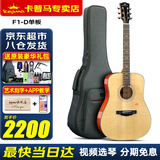 KEPMA卡普马F1/F2/G1/FCmini卡马吉他面单板民谣加振震电箱卡玛木吉它 F1-D单板原木色-原声41英寸
