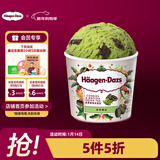 哈根达斯（Haagen-Dazs）抹茶曲奇口味冰淇淋 100ml/杯 雪糕