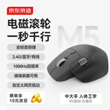 京东京造JZM5电磁滚轮三模鼠标无线蓝牙有线人体工学办公静音同Master3S游戏电竞Mac/iPad平板笔记本石墨灰