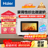 海尔（Haier）快捷微波炉家用小型 360°转盘加热 旋钮操控 易洁内胆 白色HW-M20J1W