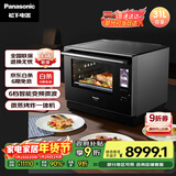 松下（Panasonic）400℃过热水蒸气蜂巢顶高效聚热智能双烤变频彩屏触控微蒸烤炸一体机31L大容量CS3000