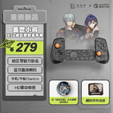 盖世小鸡绝区零ZZZ联名拉伸手机游戏手柄X5s 米哈游MIHOYO安卓手游蓝牙手机平板ipad任天堂switch2苹果