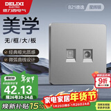 德力西(DELIXI)开关插座面板 CD821系列 有线电视电脑插座 星辉银大板