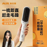 奥克斯（AUX）直发梳负离子不伤发梳子直发卷发两用卷发梳内扣刘海梳直板梳卷发棒高颅顶短发蓬松神器新年礼物 旗舰款【陶瓷釉/负离子双重护发+定型久】 30mm