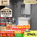 科勒（KOHLER）亲悦浴室柜组合洗手台盆智能镜柜组合卫生间洗脸盆落地式 60cm搭配普通镜柜