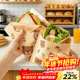 杰凯诺三明治包装纸肉夹馍纸袋汉堡纸手抓饼油袋单开口15*15cm小号100张