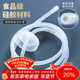 MULTIPOTENT茶具配件茶具抽水管桶装进水上水管食品级饮水机软管吸水管1.5米