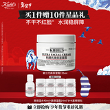 科颜氏（Kiehl's）全新第三代高保湿面霜125ml保湿护肤生日礼送女朋友礼物