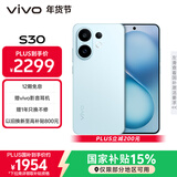 vivo S30 12GB+256GB 薄荷青 国家补贴 多彩轻薄直屏 超级潜望长焦 学生 live图 AI手机