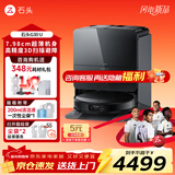 石头（roborock）G30 扫地机器人 扫拖一体 自动上下水 清洗集尘 拖布免洗 家用自动清洗拖地机 G30 U 水箱版「手动换水」