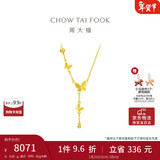 周大福 流苏蝴蝶黄金项链(工费620)40cm 约5.05g EOF1058