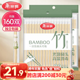 美丽雅 一次性筷子独立包装160双 圆头竹筷露营野餐打包餐具外卖家用