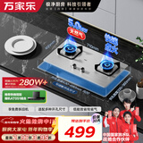 万家乐燃气灶【双高火AY4G】立体全进风 5.0kw大火力台嵌两用灶快速点火 可适配开孔尺寸不锈钢天然气灶