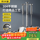 炊大皇 铲勺套装 304不锈钢锅铲+汤勺+漏勺三件套 铁锅不锈钢锅炒菜铲子