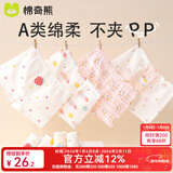 棉奇熊女童内裤纯棉a类儿童平角小女孩四角裤不夹屁股女宝宝短裤4条装 静谧花园-10A抗菌 精梳纯棉- 4条 100 -S码【体重15-25斤】