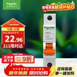 施耐德电气 空气开关 1P C25A 家用微型断路器 单进单出单极空开 EA9AN1C25R