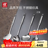 双立人（ZWILLING）锅铲套装勺子不锈钢汤勺漏勺铲子炒菜铲勺Prof炊具厨房用具 锅铲+汤勺+漏勺+捞面勺