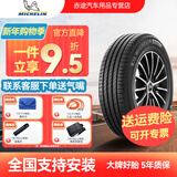 米其林Michelin 汽车轮胎全新 舒适操控型 浩悦4 PRIMACY 4 ST 浩悦 215/50R17 95W 沃尔沃S60
