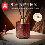 名创优品（MINISO）五星级酒店无火香薰空气清新剂卧室香氛宴上朱梅120mL节日礼物