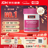 Swisse斯维诗 女士复合维生素 维B维C维E维D烟酰胺钙铁锌营养包120片/瓶