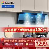 海尔（Haier）统帅金榜推荐 懒人净烟机小黑翼72Z2 国家补贴 顶侧双吸 抽吸排油烟机 家用24m³大吸力可搭燃气灶