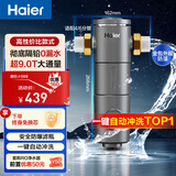 海尔（Haier）前置过滤器超9T大通量家用净水器40微米反冲洗精滤实时水压监测全屋净水一键自动冲洗HP-37