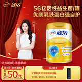 伊利欣活 金装中老年奶粉 年货节送礼 送长辈 营养品 早餐冲饮 800g