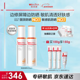 薇诺娜（WINONA）防晒乳液霜 敏感肌可用隔离保湿修护舒缓防紫外线男女士新年礼物 【明星防晒】清透防晒乳100g