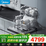 美的（Midea）【万向T7】嵌入式洗碗机灶下137L高700mm万向喷臂变频四星消毒105℃热风烘干168h存储